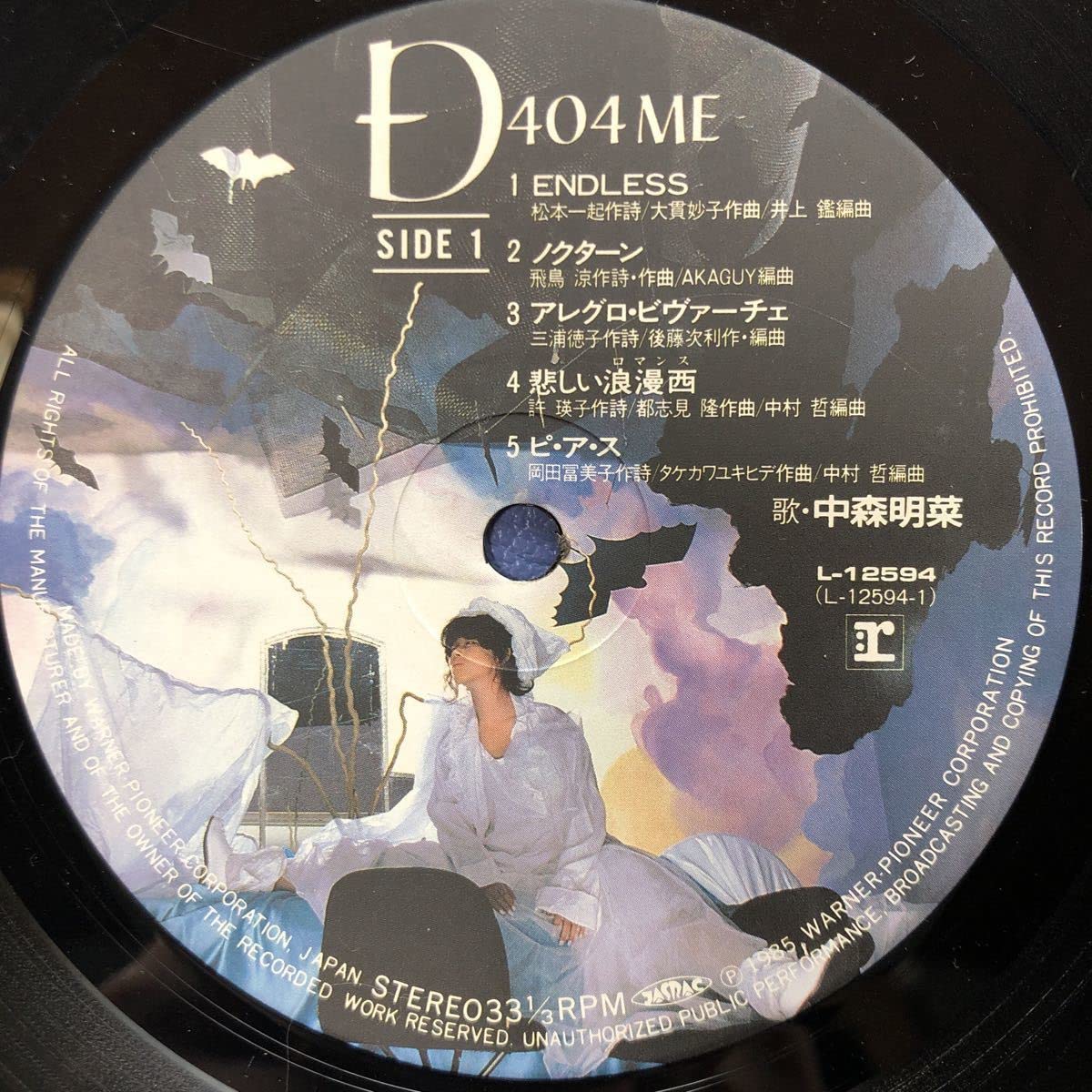 中森明菜／D404ME LPレコード i-img1196x1194-