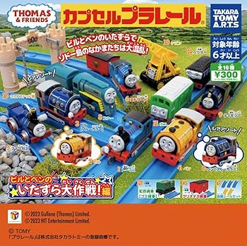 Amazon | カプセルプラレール きかんしゃトーマス ビルとベンの