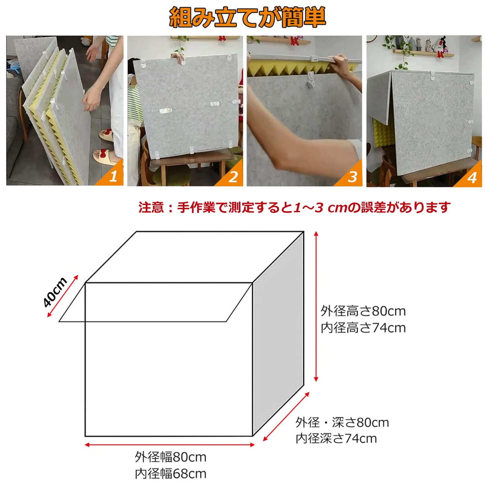 Amazon.co.jp: 折り畳み式 防音ボックス、1人用 簡易防音室 卓上 吸音