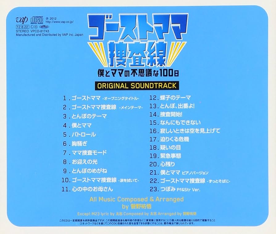 ゴーストママ捜査線 僕とママの不思議な100日 Blu-ray BOX〈6枚組〉 Amazon.co.jp: ゴーストママ捜査線 僕とママの不思議な100日 Blu