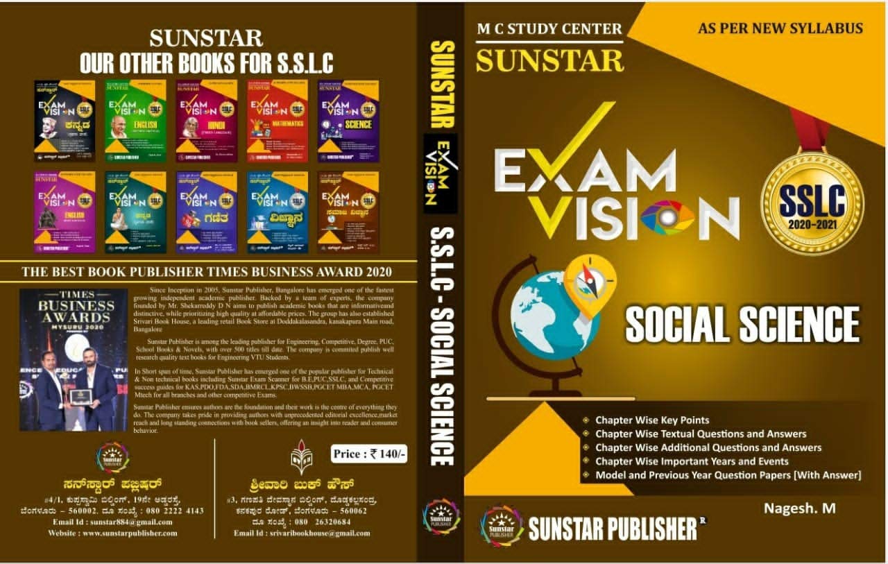 Sunstar Exam Vision S.S.L.C - Social Science