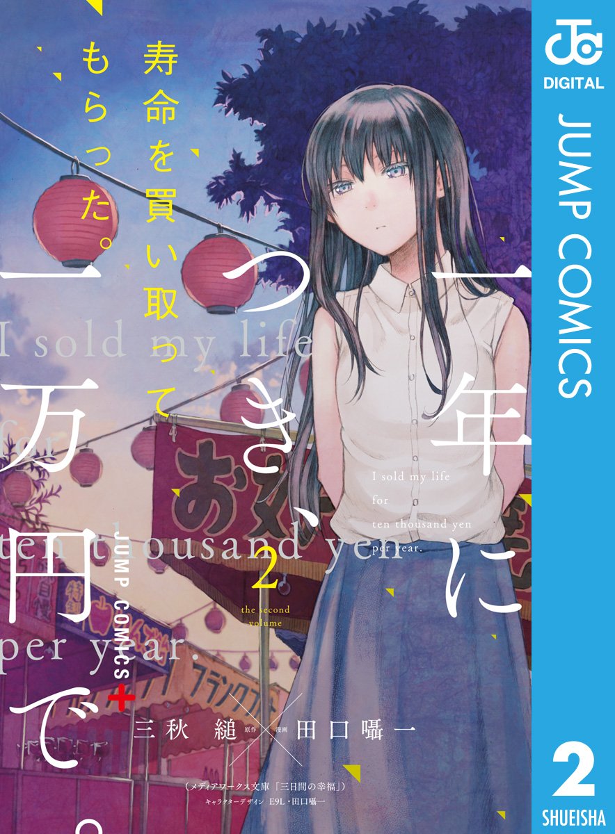 Amazon.co.jp: 三秋縋: 本、バイオグラフィー、最新アップデート