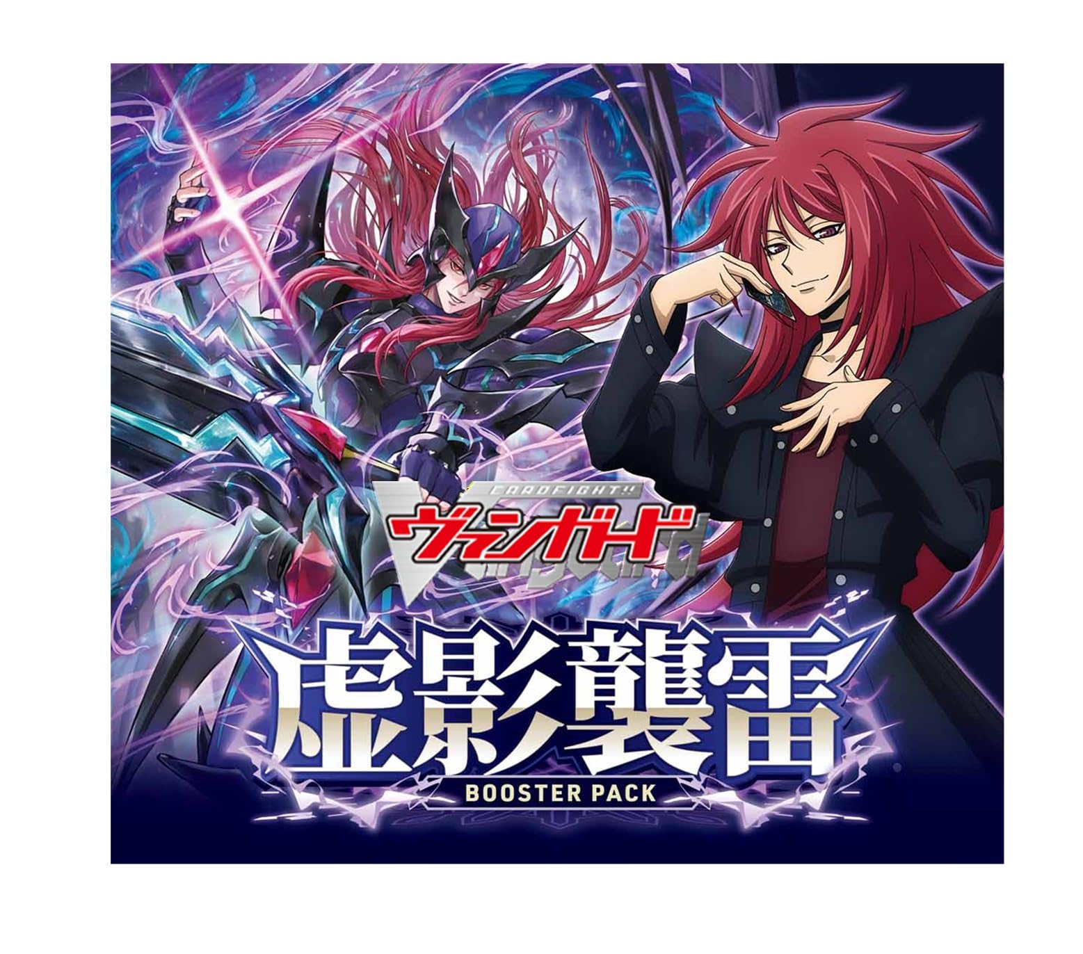 Amazon.co.jp: カードファイト!! ヴァンガード ブースターパック 虚影