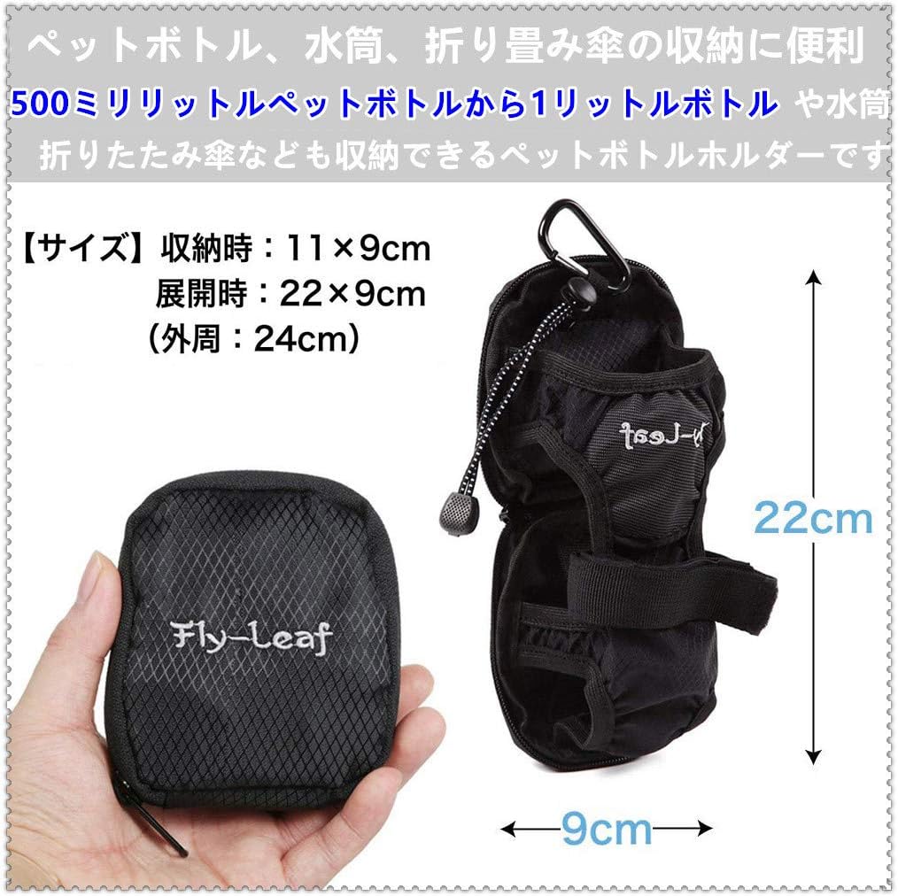 Amazon Bsmonlan ボトルホルダー ペットボトルホルダー ボトルカバー 水筒ホルダー ボトルケース ペットボトル カバー 水筒カバー 折りたたみ傘も収納 登山 アウトドア 男女兼用 ブラック1 一個 水筒 マグボトル用アクセサリー オンライン通販