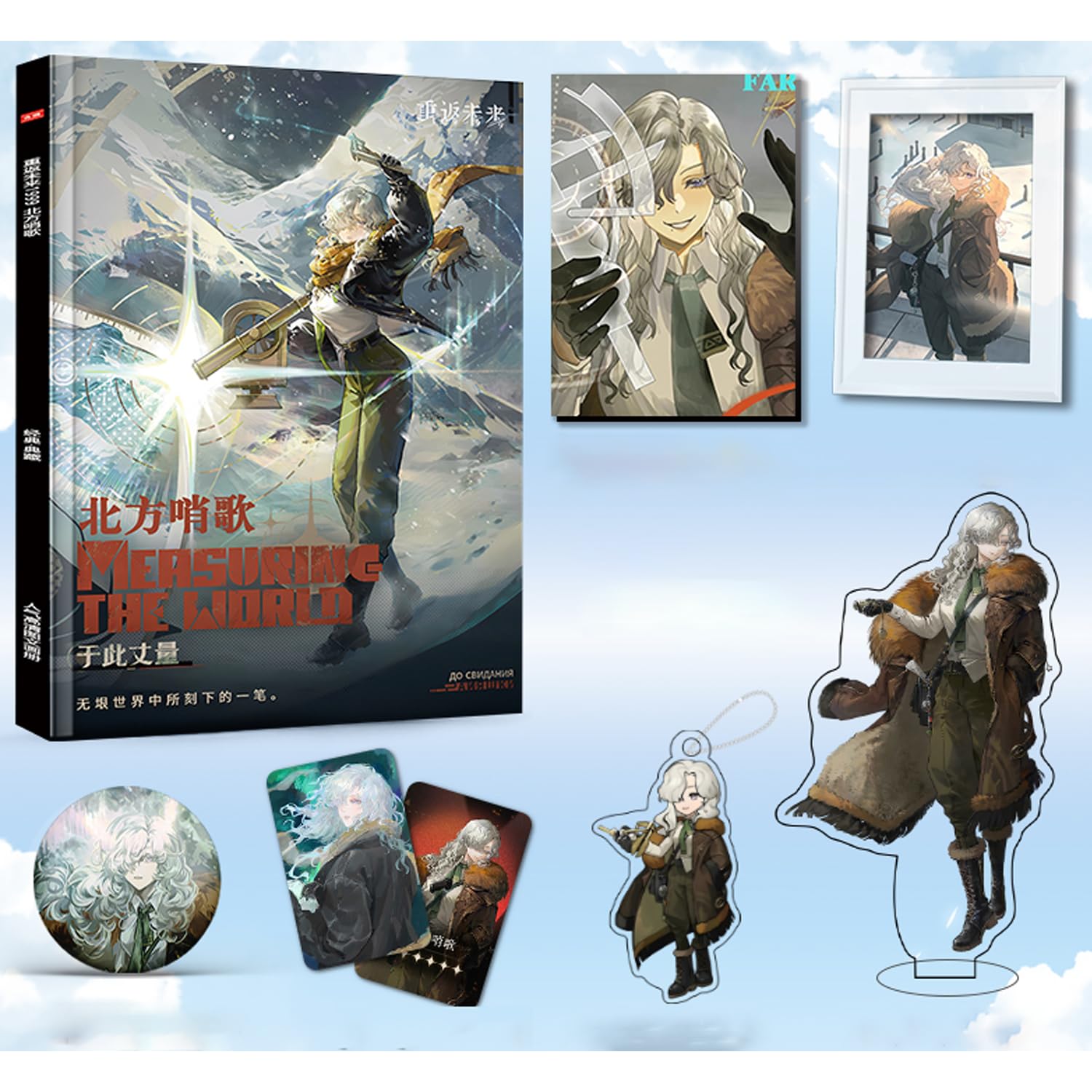 Amazon.co.jp: リバース:1999 周辺 スヴィスティ カカニア 福袋 応援箱