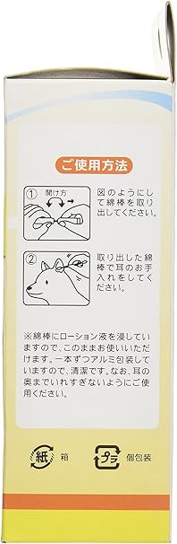 内外製薬 耳そうじウエット綿棒 犬猫用 30本 超美品