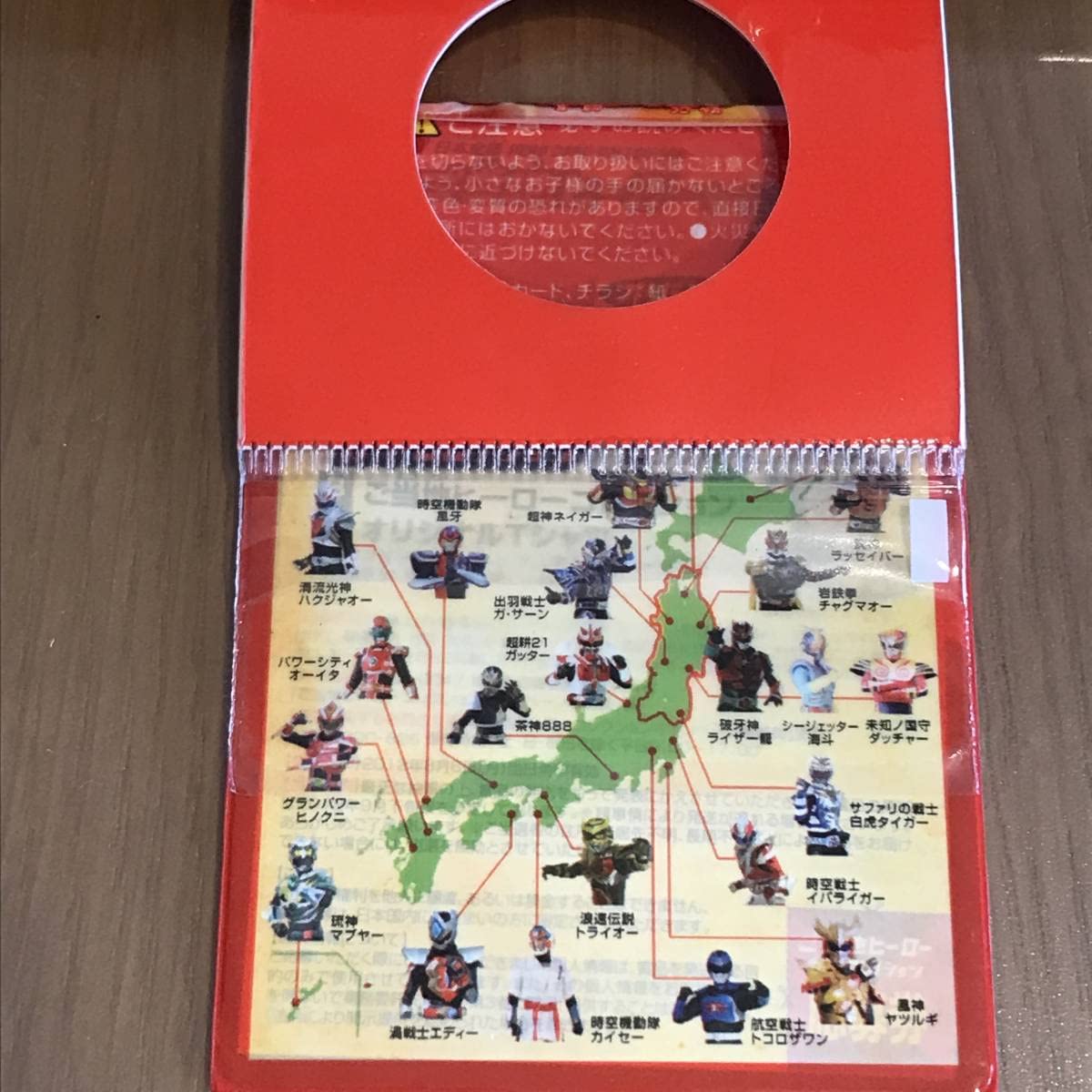 Amazon.co.jp: ご当地ヒーロー カードコレクション GHJ-13 鳳神