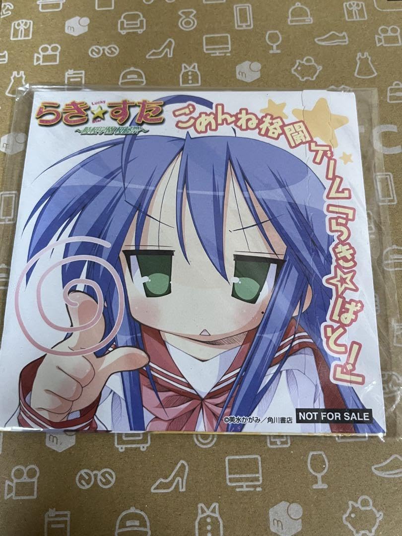 らき☆すた　「らっ桐☆ばこ」とグッズまとめ売り Amazon.co.jp: ☆ らきすた 特典CD らきばと セーラー服だらけの