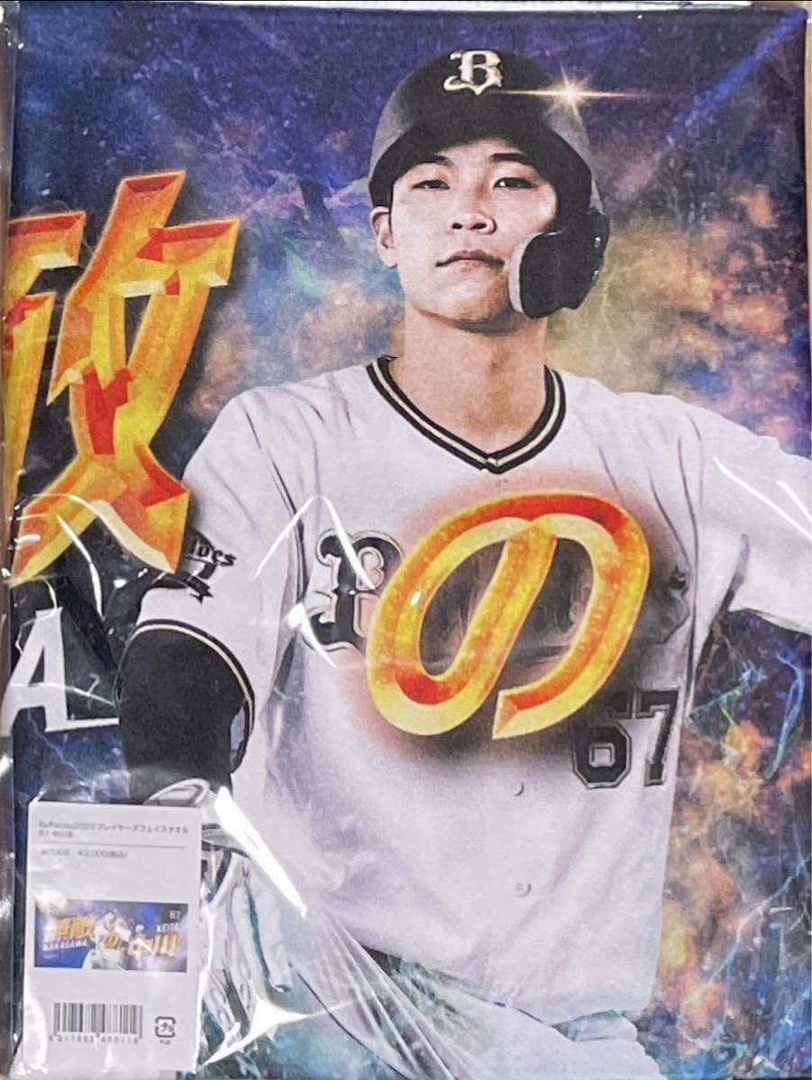 Amazon.co.jp: オリックスバファローズ 中川圭太 プレイヤーズフェイス