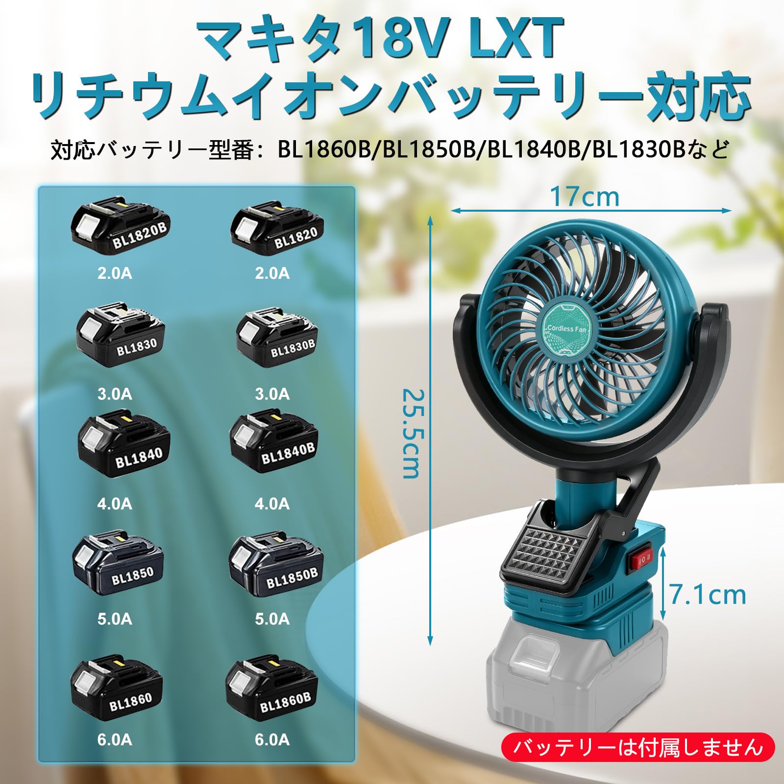 Amazon | コードレス扇風機 卓上扇風機 マキタ18V対応 クリップ式 羽根