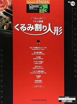 STAGEA   53  Vol.10