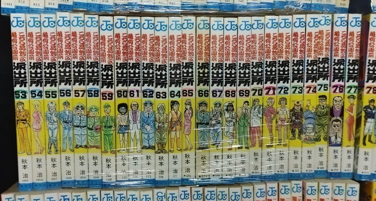 Amazon.co.jp: こちら葛飾区亀有公園前派出所 こち亀 全201巻 秋本治