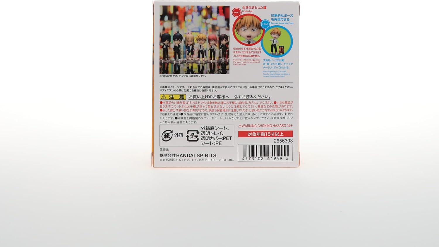 TAMASHII NATIONS - Chainsaw Man - Denji, Bandai Spirits Figuarts mini Action Figure