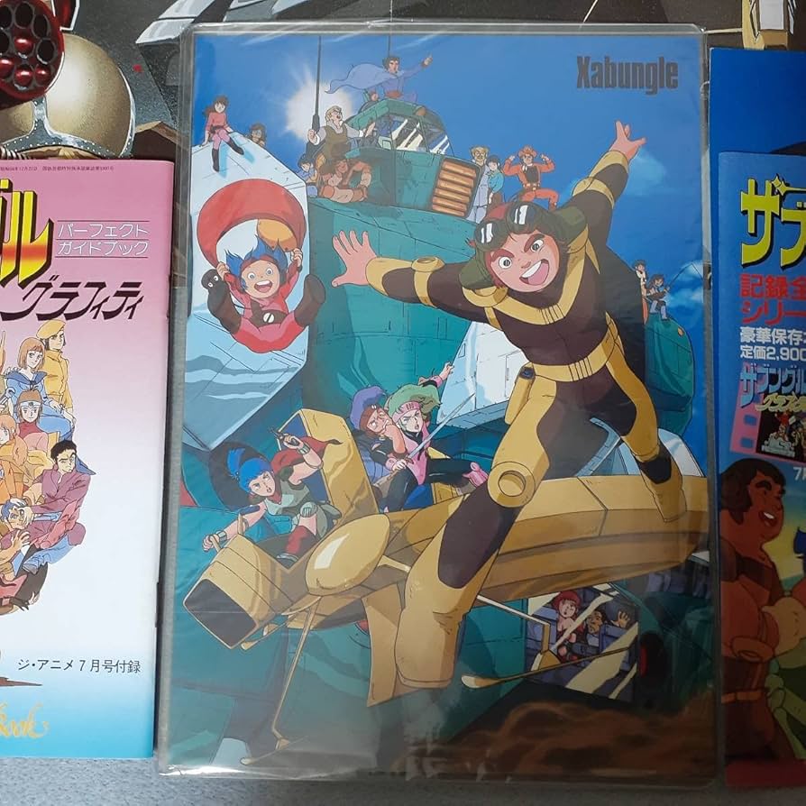 Amazon.co.jp: 当時物 戦闘メカ ザブングル下敷きグラフィティ