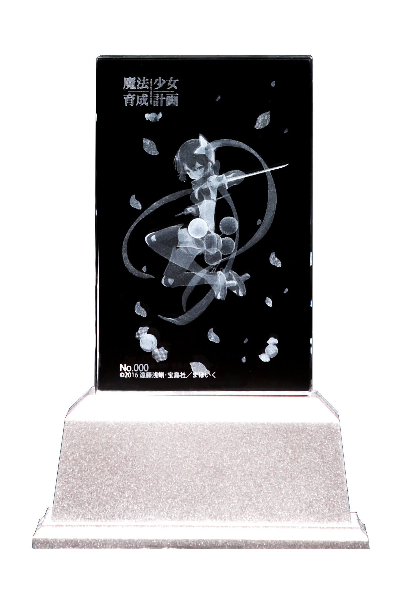 Amazon.co.jp: 魔法少女育成計画 リップル プレミアムクリスタル(シリアルナンバー入り) : おもちゃ