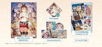 Amazon.co.jp: 【限定特典B2タペストリー(S ver.)付き】 ライザ