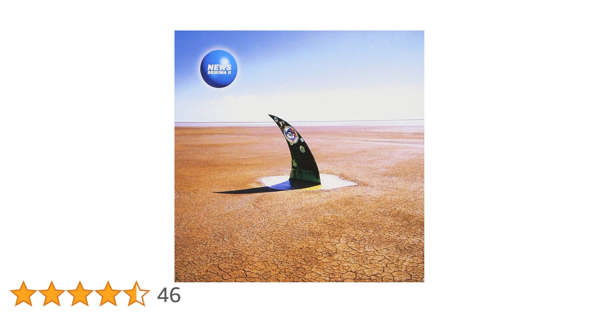 Amazon.co.jp: NEWS - 聖飢魔II: ミュージック