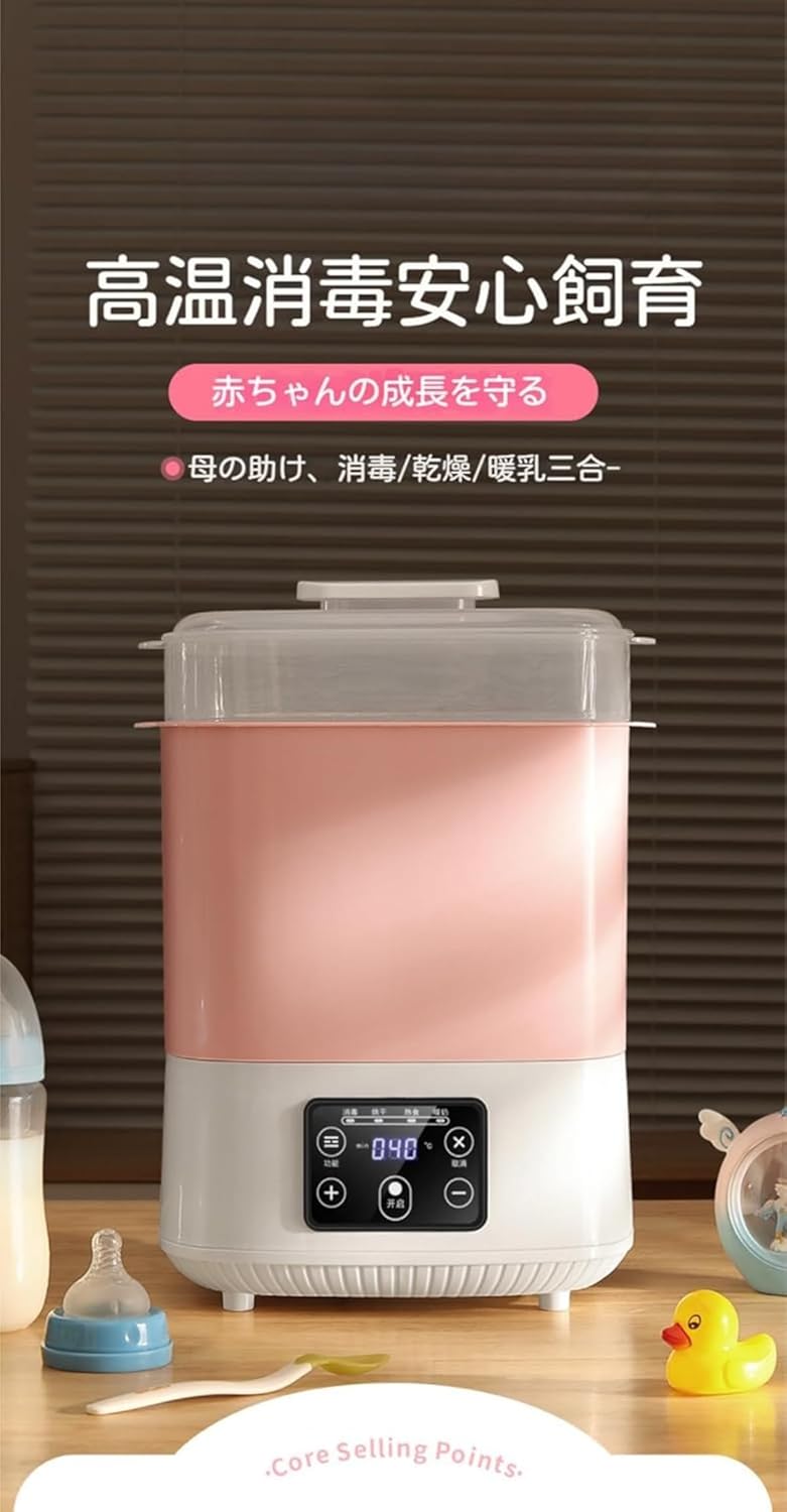 LARUTAN 哺乳びん除菌乾燥機 哺乳瓶 除菌 スチーム除菌 消毒 洗浄 爆買
