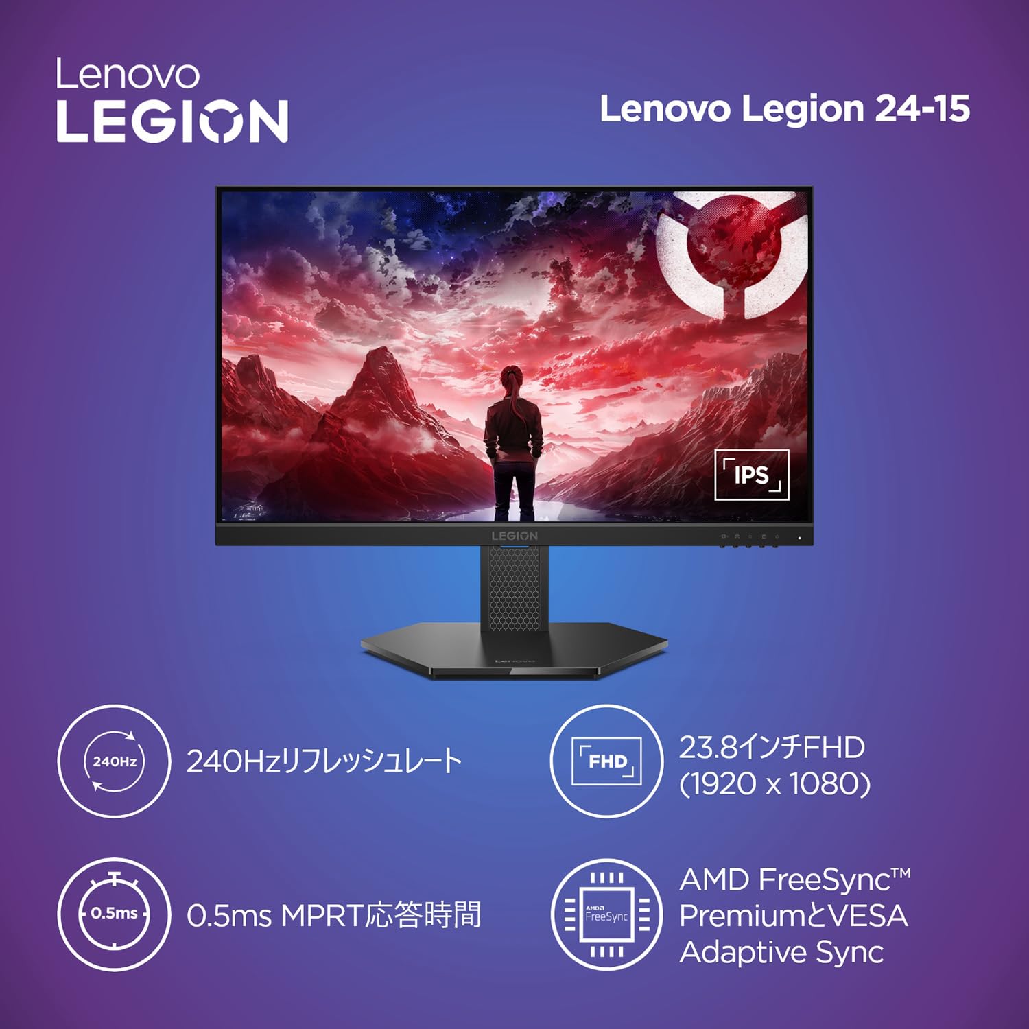 新品未開封 Legion 23.8型/1920×1080/IPS/240Hz Amazon | Lenovo ゲーミングモニター Legion 24-15 23.8インチ/フルHD