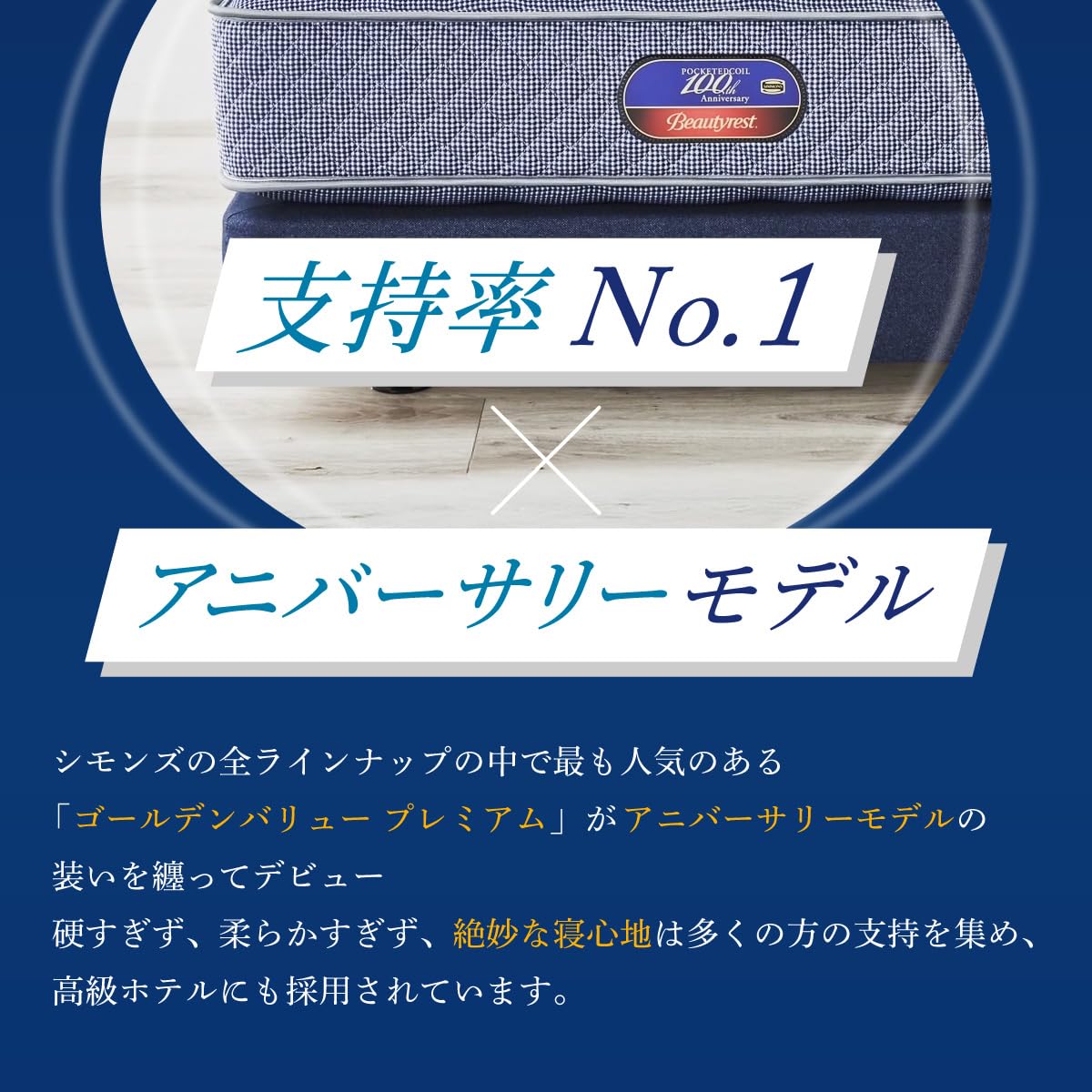 Amazon.co.jp: シモンズ(Simmons) 正規品 マットレス セミダブル