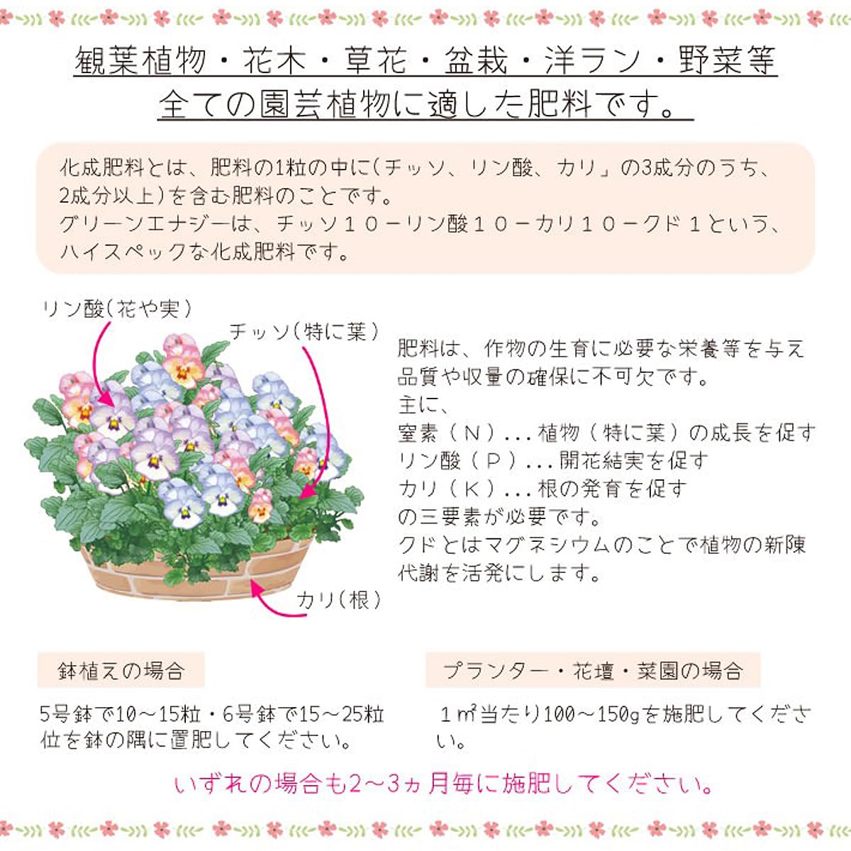 Amazon.co.jp: 化成肥料 Green energy グリーンエナジー 600g 粒状緩効