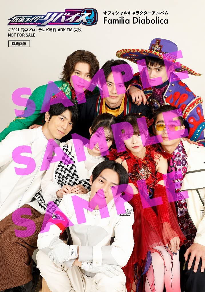 仮面ライダーリバイス オフィシャルキャラクターアルバム Familia Diabolica 廣済堂ベストムック 本 通販 Amazon