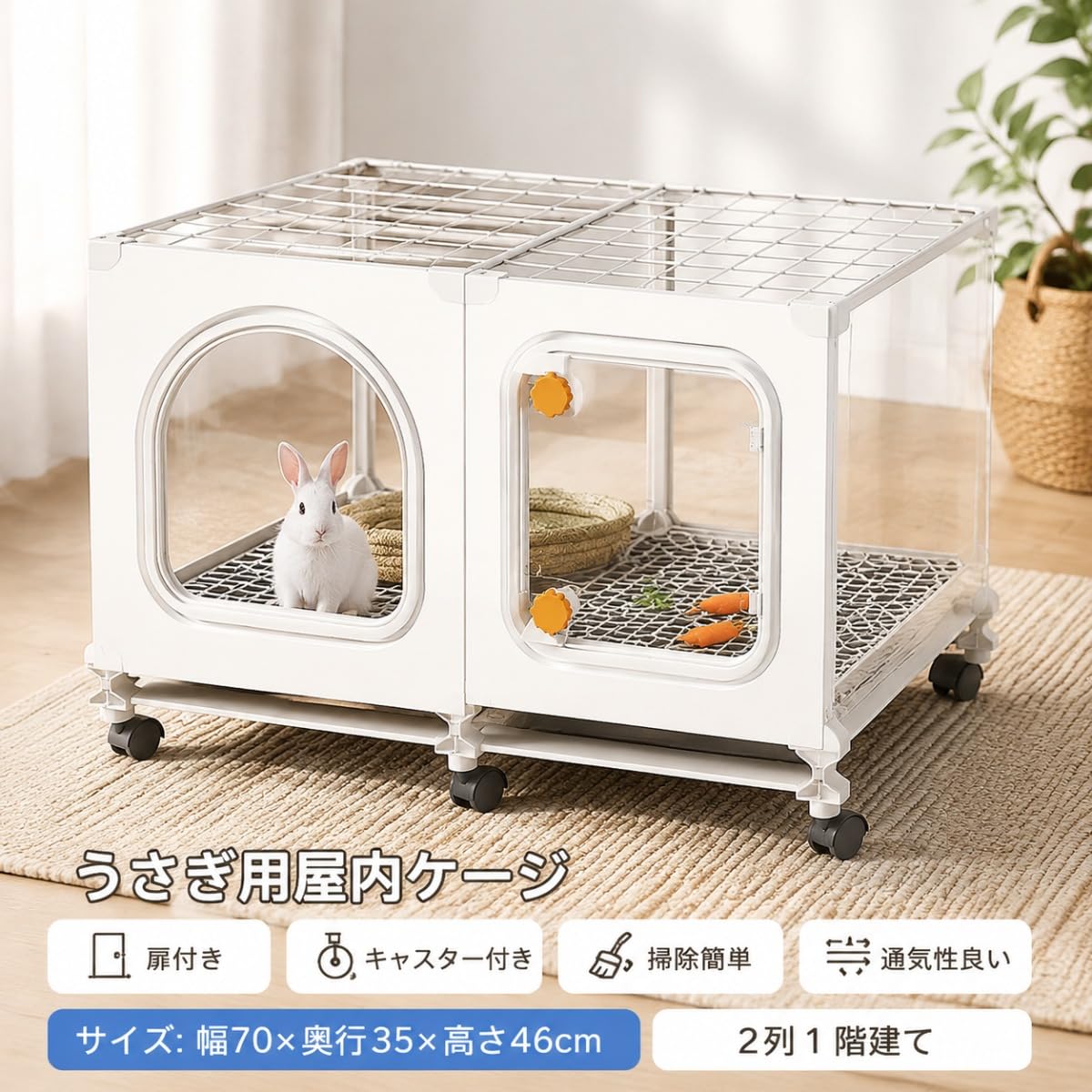Amazon | GBSL 透明うさぎケージ 引き出し付き掃除簡単 キャスター付き