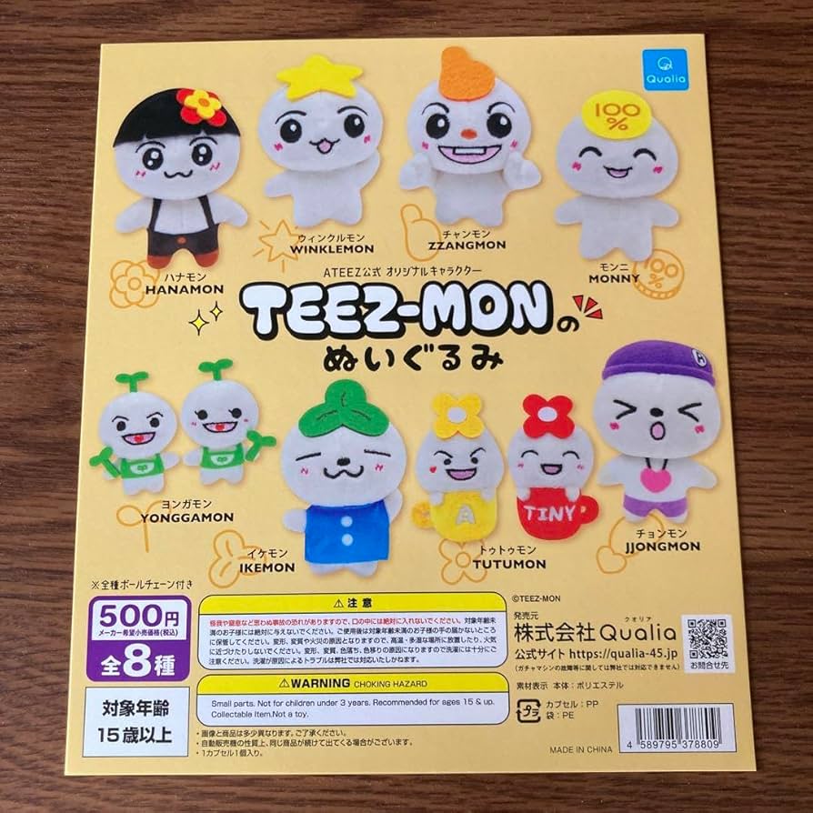 Amazon.co.jp: ATEEZ TEEZ-MONのぬいぐるみ 台紙2枚セット : おもちゃ