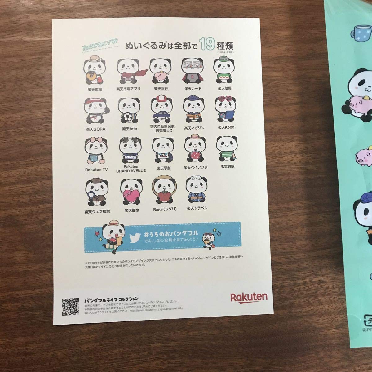 モリノモッコガン　お買い物パンダ　Rakuten BRAND AVENUE モリノモッコガン お買い物パンダ Rakuten BRAND AVENUE Amazon