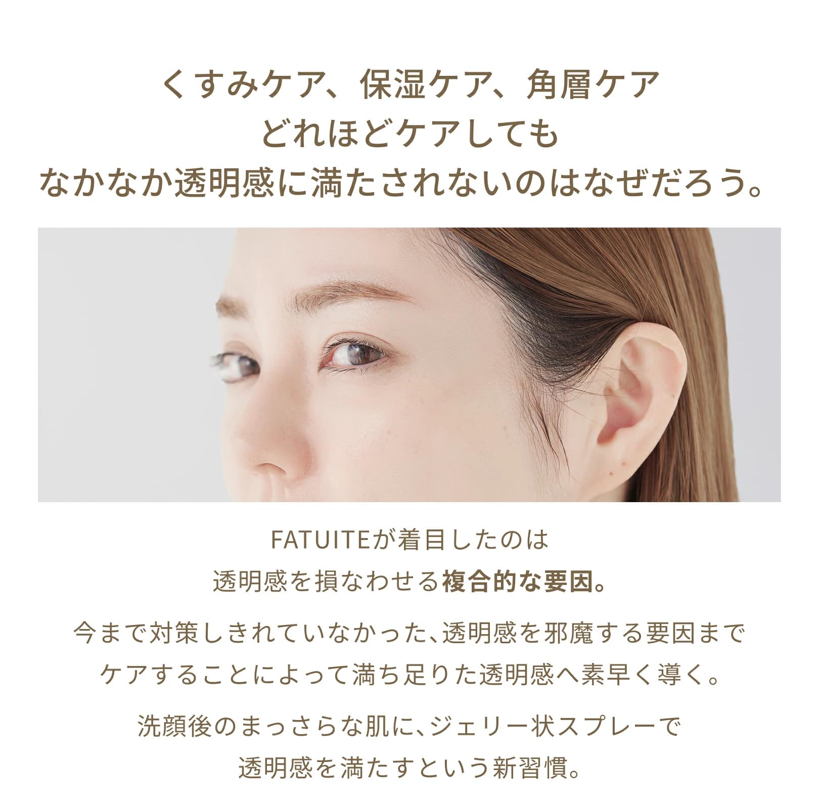 Amazon.co.jp: FATUITE ブライテスト ファーストエッセンスa 美容液