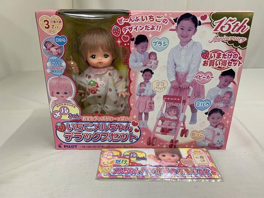 Amazon.co.jp: おせわ(^^大好きメルちゃん いちごメルちゃんデラックス 