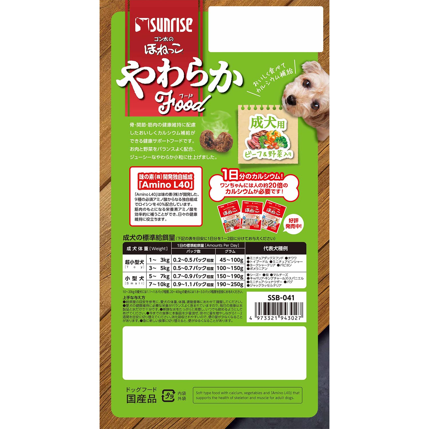 サンライズ ほねっこ やわらかフード 成犬用 ビーフ＆野菜入り Amazon.co.jp: ゴン太のほねっこ やわらかフード ビーフ＆野菜入り 成