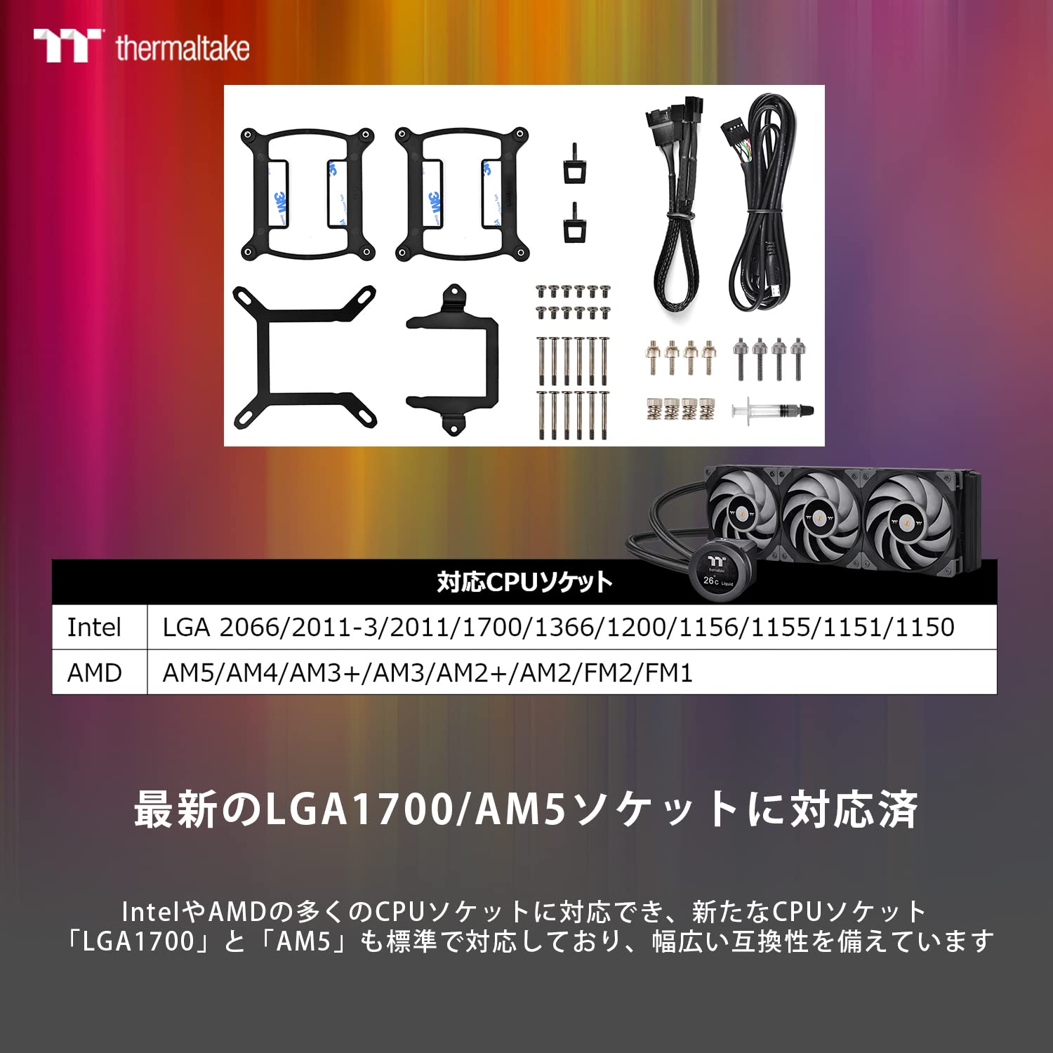 Thermaltake TOUGHLIQUID Ultra 360 簡易水冷 000000423723_dv6xd0a.jpg
