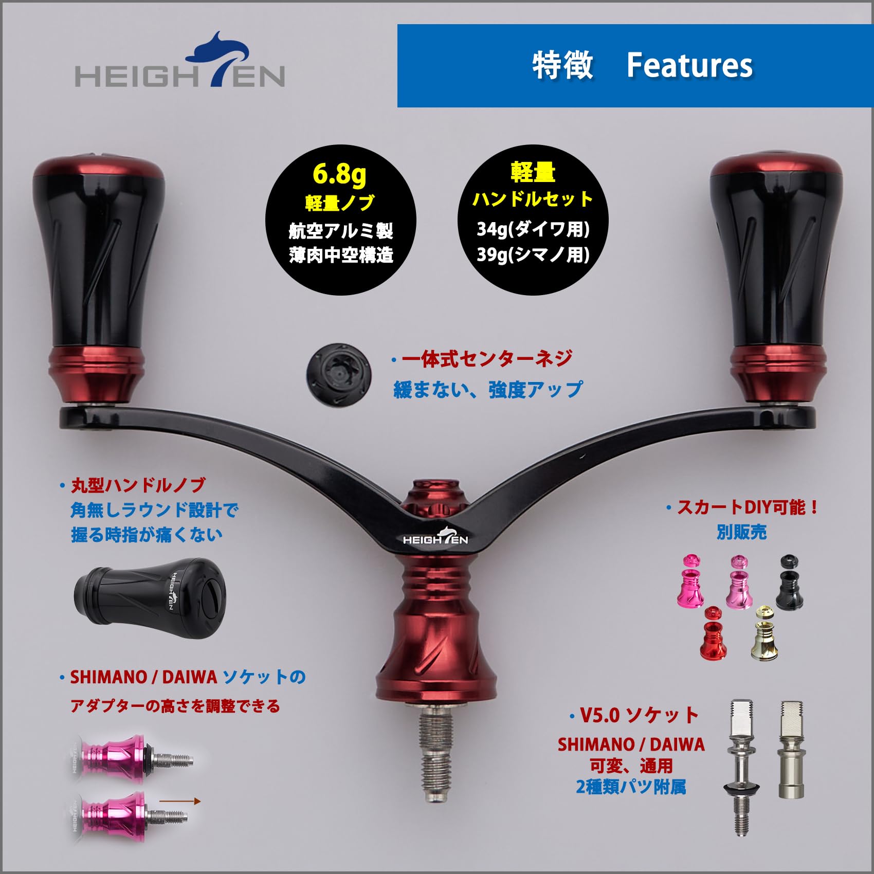 Amazon.co.jp: HEIGHTEN 80mm/95mm/98mm リール ハンドル 20mm/19mm