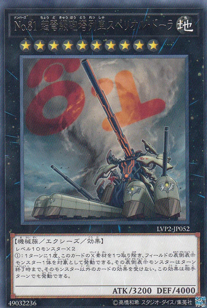 遊戯王 引退 高レアリティ 列車ドール サイド付き 遊戯王 引退 高レアリティ 列車ドール サイド付き - メルカリ