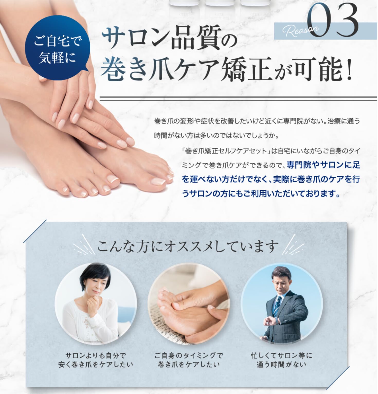Amazon.co.jp: 【巻き爪専門院監修】 自分で巻き爪矯正 20回セット 
