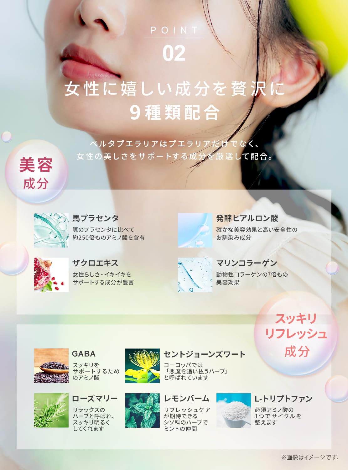 Amazon | BELTA ベルタプエラリア ミリフィカ プラセンタ コラーゲン  