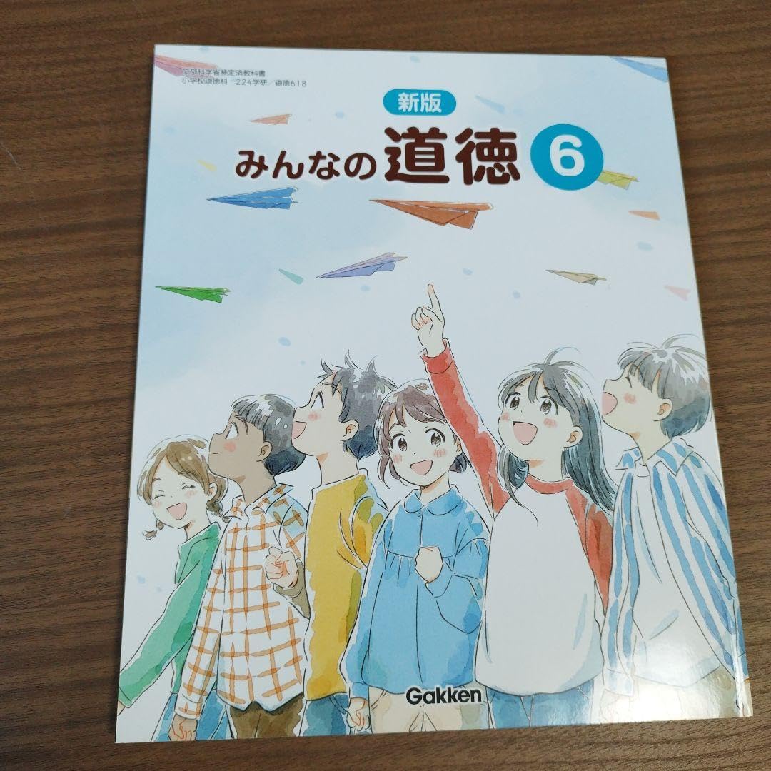 【裁断済】小学校教科書セット2024年度版の上下セット 裁断済】小学校教科書セット2024年度版の上下セット