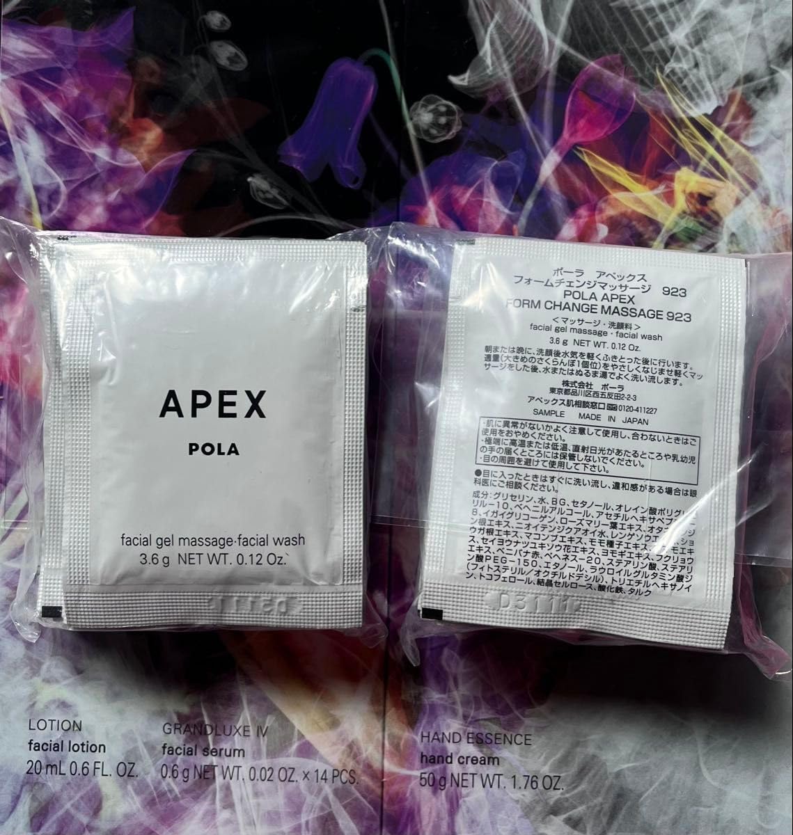 ポーラ アペックス フォームチェンジマッサージ 923 (マッサージ・洗顔料) 3.6g&times;20包