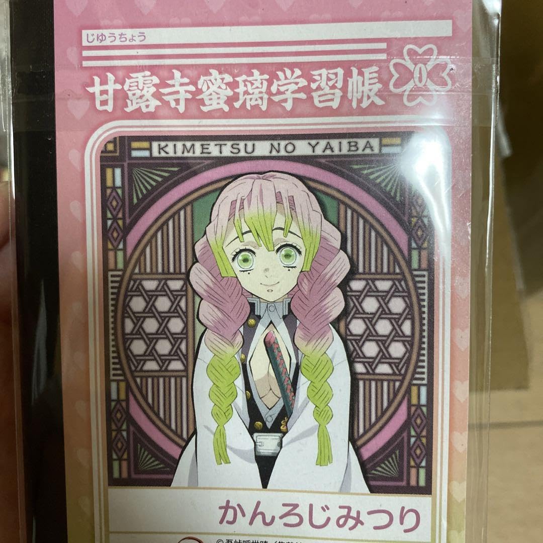 Amazon.co.jp: 鬼 滅 學習帳 甘露寺蜜璃 胡蝶しのぶ : 文房具