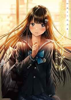 和遥キナ先生　版画　【雪に溶けた言葉】 71loQ8+RCmL._UF350,350_QL50_.jpg