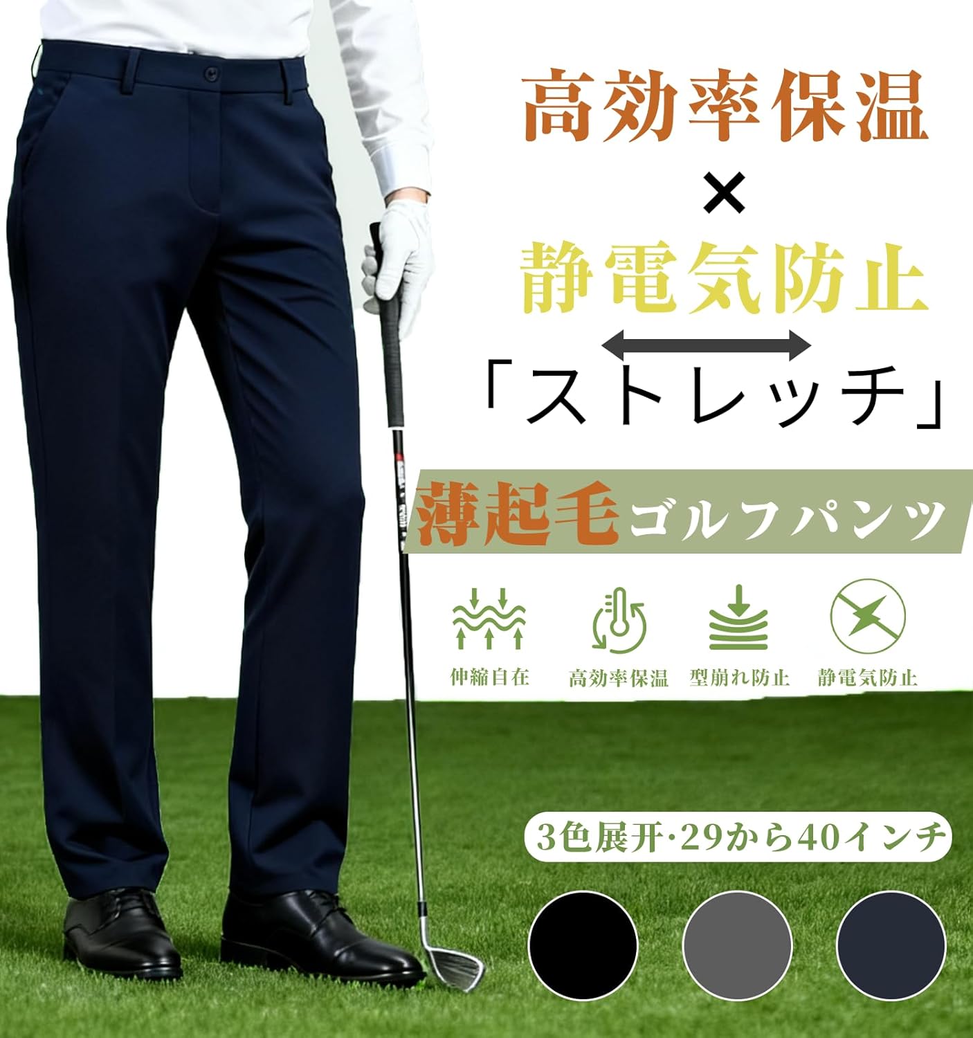 Ｋａｙｉｙａｓｕ] ゴルフウェア メンズ ゴルフパンツ メンズ 裏起毛 防寒 保温 防静電気 超伸縮 ストレッチ 薄起毛 短毛フリ ゴルフウェア  メンズ 秋冬 パンツ ゴルフパンツ 裏起毛 ストレッチ 裾上げ済 チノパン 暖パン 大きいサイズ 3L 防寒パンツ : freestylewear  ...