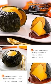 Amazon.co.jp: 「ハナタカ優越館」で紹介された 坊ちゃんかぼちゃ