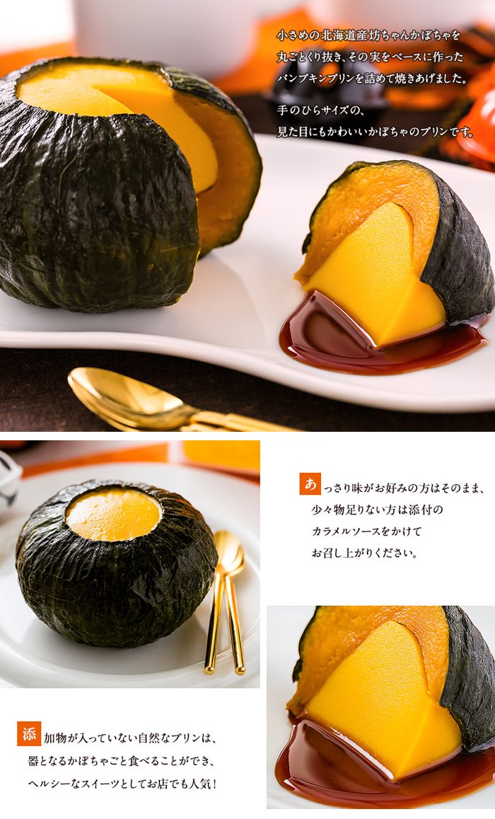 Amazon.co.jp: 「ハナタカ優越館」で紹介された 坊ちゃんかぼちゃ
