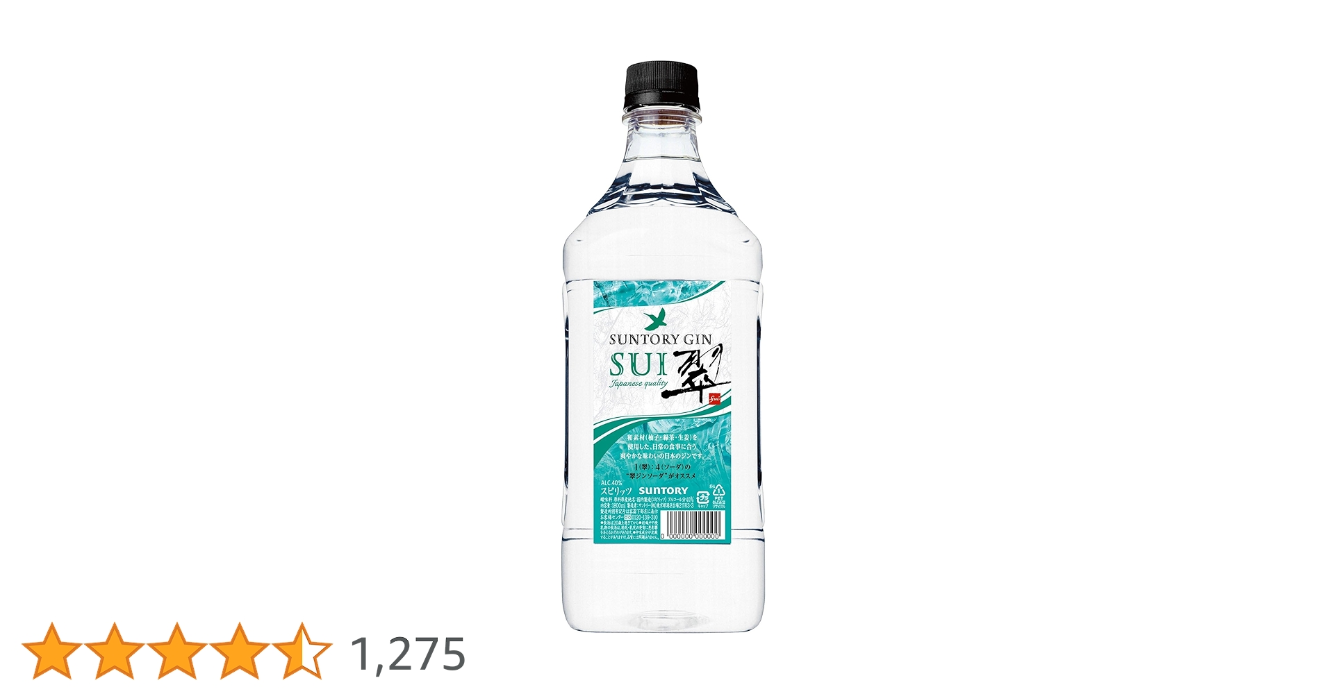 「新品」サントリー翠1800ml6本 Amazon.co.jp: サントリースピリッツ 【ジャパニーズクラフト