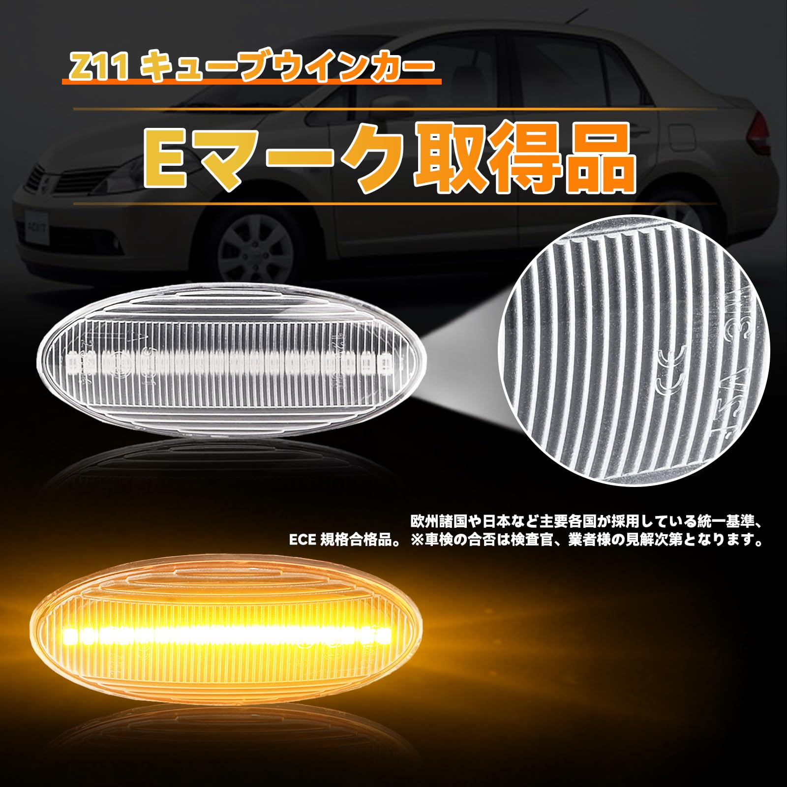 Amazon | GemPro エクストレイル t31 サイドマーカー 点滅タイプ