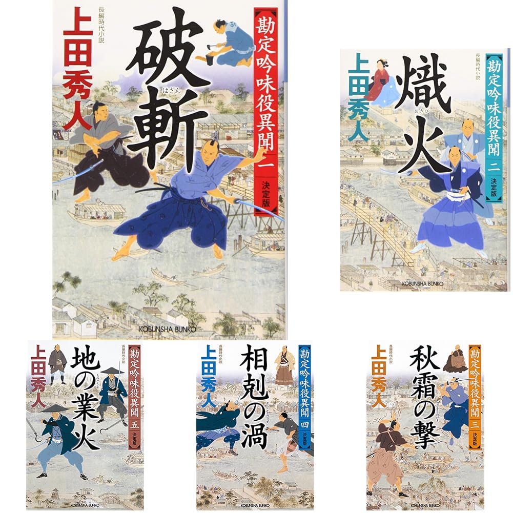 勘定吟味役異聞　全巻セット　マンガ版　上田秀人　リイド社　時代劇ファン必見！ Amazon.co.jp: 勘定吟味役異聞 全8巻セット : 本