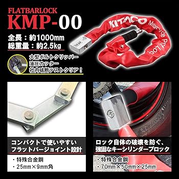 バーロック Amazon | キタコ (KITACO) フラットバーロック KMP-00 バイク
