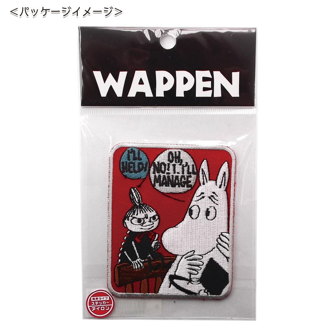 (リトルミィ様1) Amazon.co.jp: ムーミン リトルミイ アイロンワッペン 橋の上