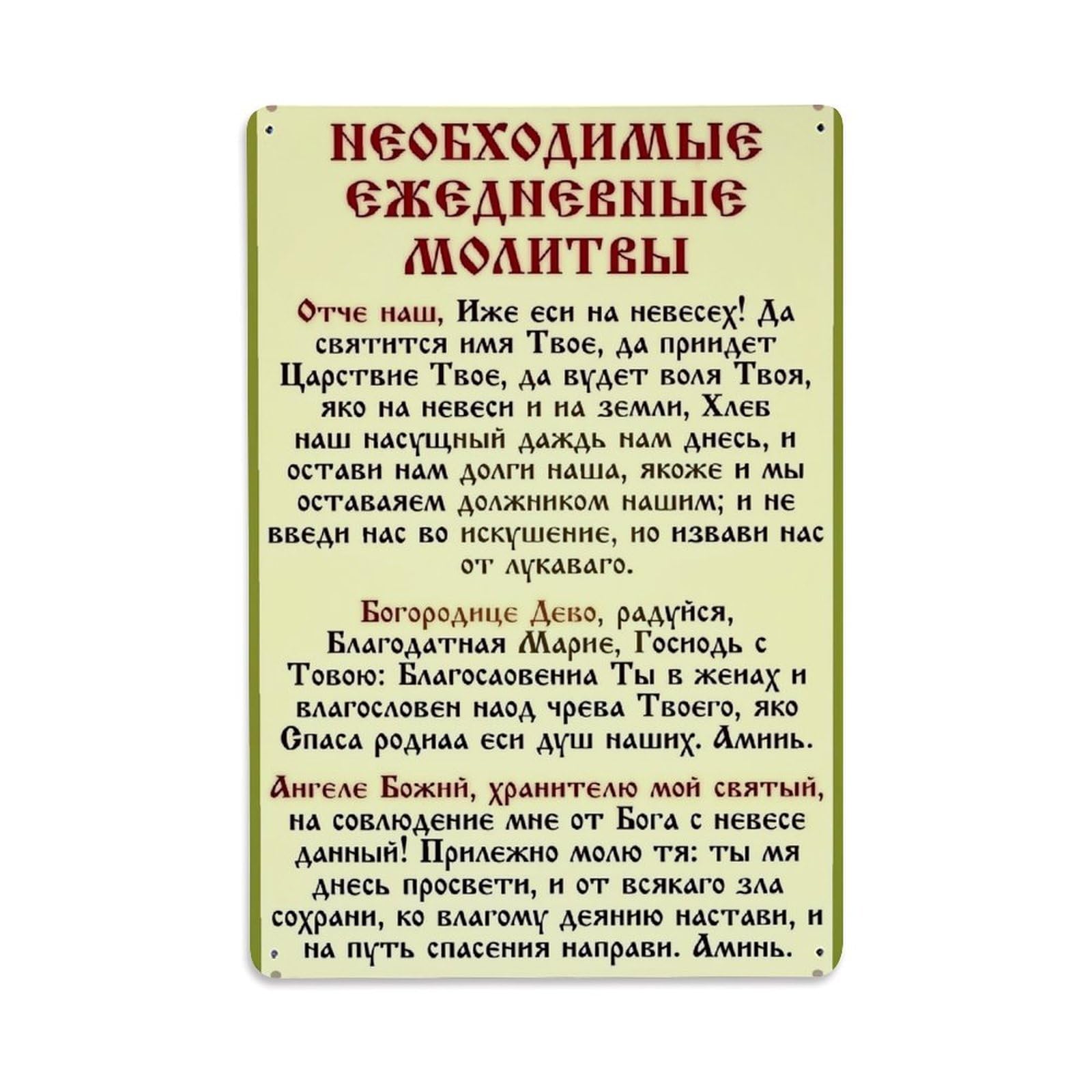 Jdfenggu Vintage Daily Prayers In Church Slavonic Text Retro Metal Tin Sign, Metal Poster For Bar, Home, Man Cave, Kitchen, Laundry Room Art Decor 8X12 Inch